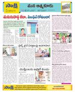 SPSR Nellore Constituencies