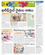 Hanamakonda Constituencies