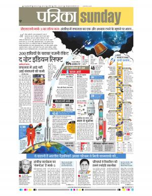 gwalior patrika