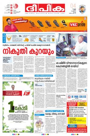 Deepika 04 June 2017