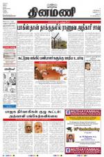 Dinamani - Dharmapuri