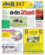 West Godavari District