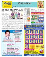 West Godavari Constituencies