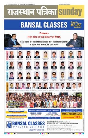 Rajasthan Patrika Nagour DAK
