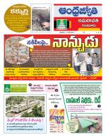 Guntur -Amaravathi