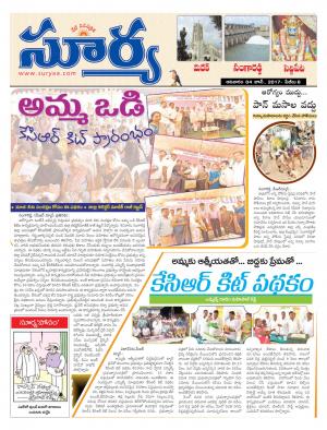 Sunday, 04 June, 2017