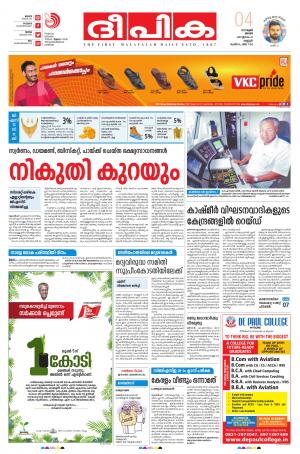 Deepika 04 June 2017