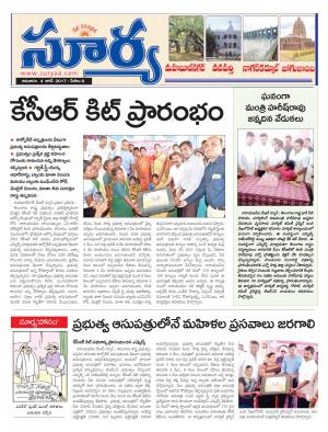 Sunday, 04 June, 2017