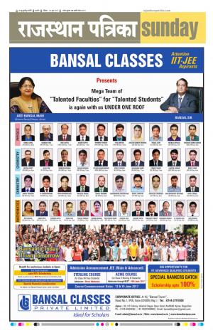 Rajasthan Patrika Ajmer