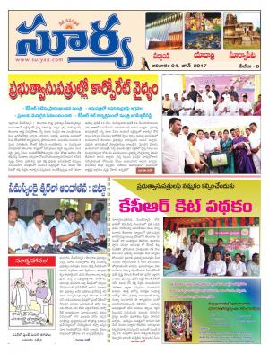 Sunday, 04 June, 2017