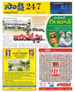 East Godavari District