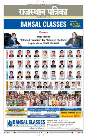 Bikaner Rajasthan Patrika