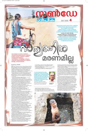 Sunday Deepika 04 June 2017