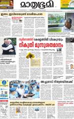 Kozhikode (includes Wayanad)