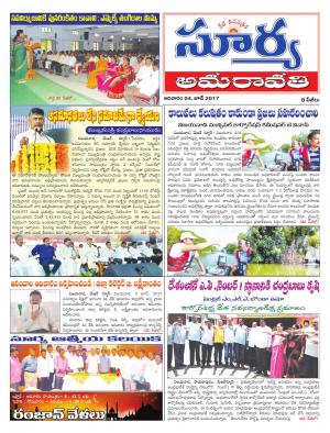 Sunday, 04 June, 2017