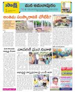 East Godavari Divisions