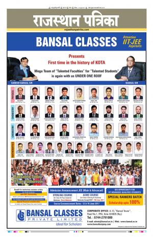 Kota Rajasthan Patrika