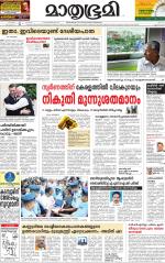 Kannur (includes Kasargod)