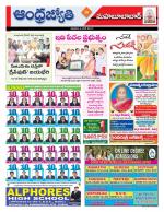 Mahabubabad District