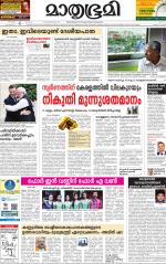 Kottayam (includes Pathanamthitta & Idukki)