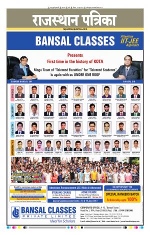 Rajasthan Patrika Pali