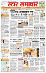 Star Samachar Sidhi
