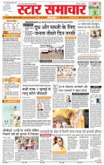 Star Samachar Satna