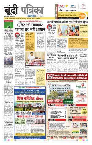 Bundi Rajasthan Patrika