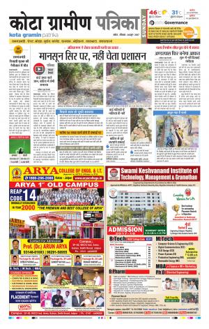 Kota Gramin Rajasthan Patrika
