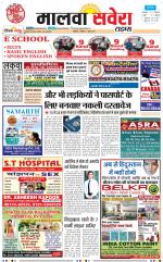 Malwa Savera - Old