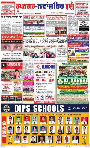  Roopnagar- Shaheed Bhagat Singh Nagar Bani