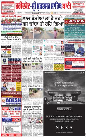  Faridkot - Sri Muktsar Sahib Bani