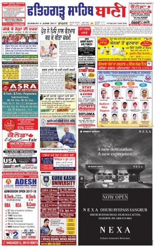  Fatehgarh Sahib Bani