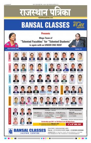  Rajasthan Patrika Jaipur