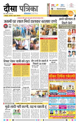 Rajasthan Patrika Dausa
