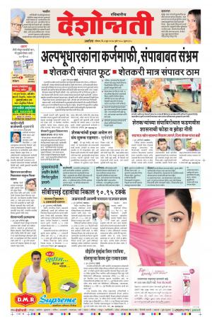 04th June Akola Main 