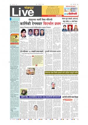 04th June Chandrapur Live 