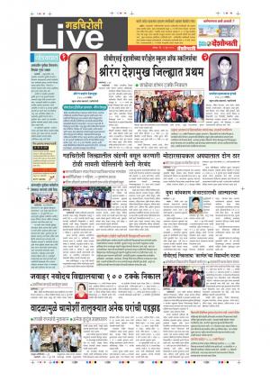 04th June Gadchiroli Live