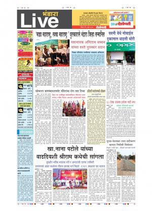 04th June Bhandara Live 