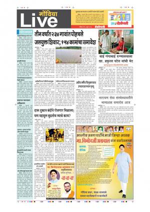 04th June Gondia Live 