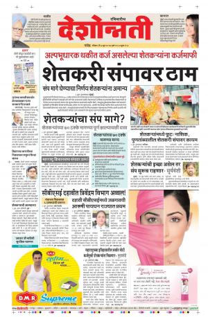 04th June Aurangabad