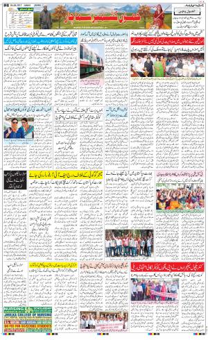 The Daily Hindsamachar Jammu