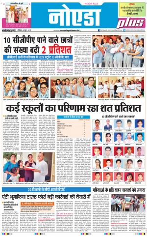  The Navodaya Times Noida