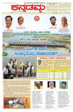 Kannadamma Daily Hubli