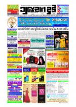 GUJARAT TODAY Epaper