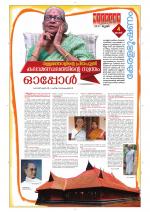 Keralabhooshanam Weekend Supplement