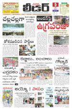 Leader Telugu Daily