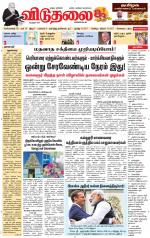 விடுதலை - viduthalai