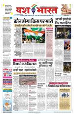 Yashbharat Narsinghpur