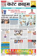 Dainik Current Crime
